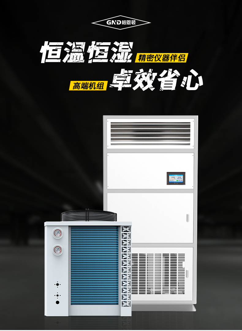 工业除湿机-超声波加湿机-工业加湿器-恒温新风吊顶除湿机-杭州宇尚电气 工业除湿机-超声波加湿机-工业加湿器-恒温新风吊顶除湿机-杭州宇尚电气